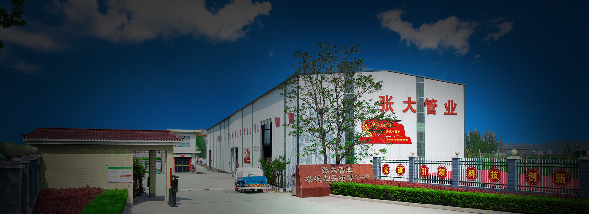 井門與井體系列